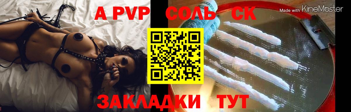 А ПВП VHQ  A PVP Crystall  Alfa_PVP Crystall  Вход с VPN  Кстово 