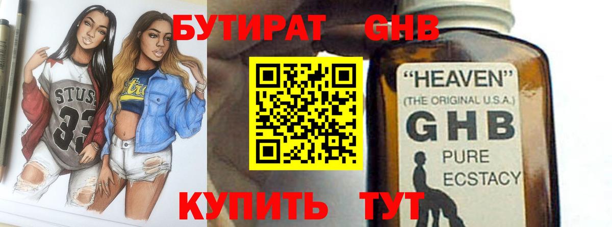 Кстово  БУТИРАТ  Вход с VPN  БУТИРАТ буратино 