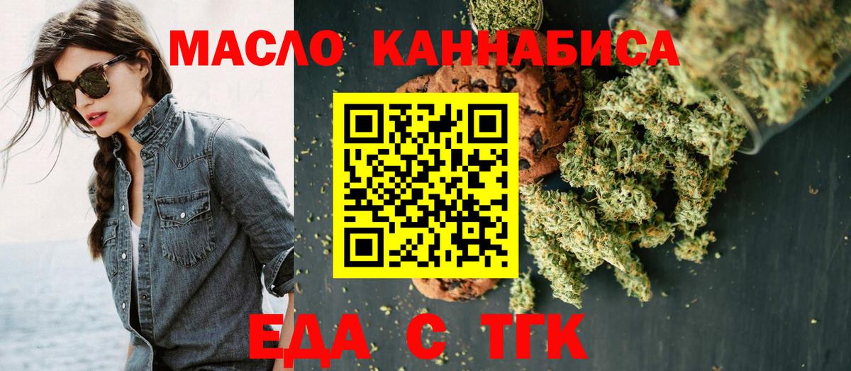 Печенье с ТГК конопля  Вход с VPN  Кстово 