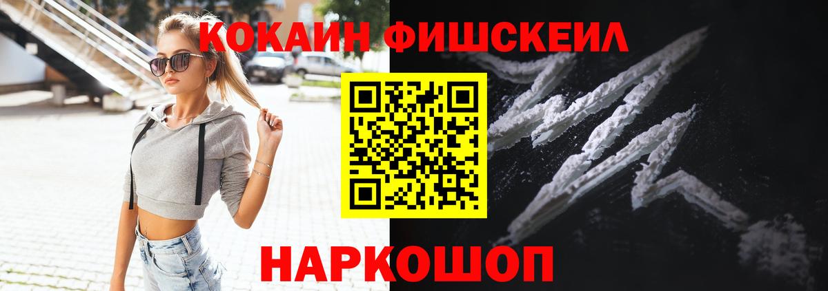 Кстово  Кокаин  Вход с VPN  КОКАИН FishScale  Cocaine Fish Scale 