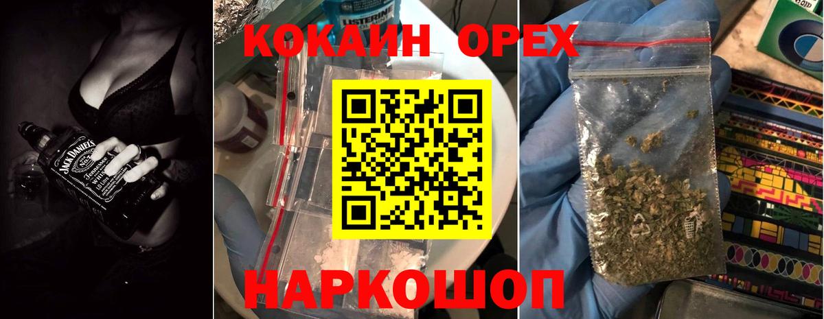 COCAIN Эквадор Кстово