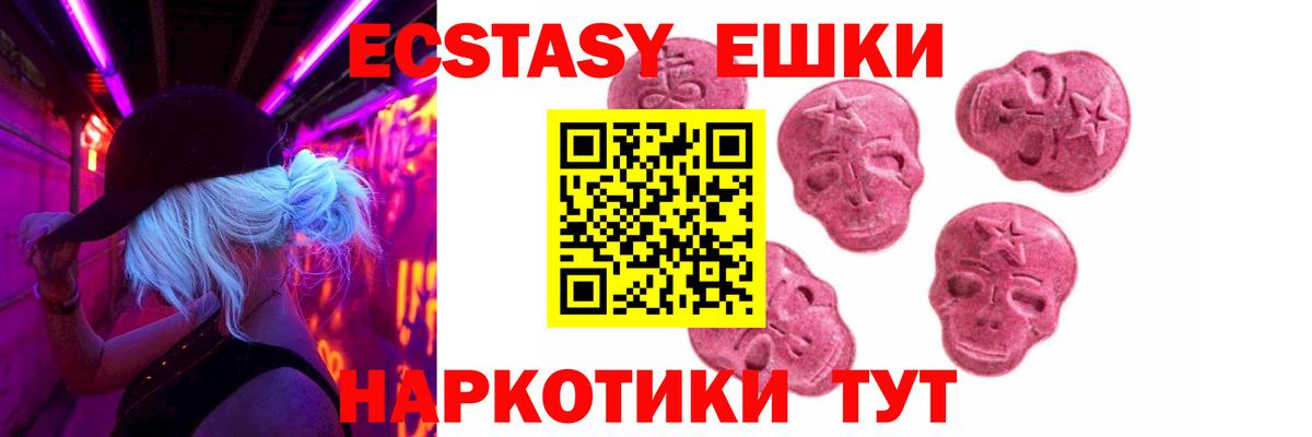 Экстази Punisher  Экстази  Ecstasy таблы  Кстово  Вход с VPN 