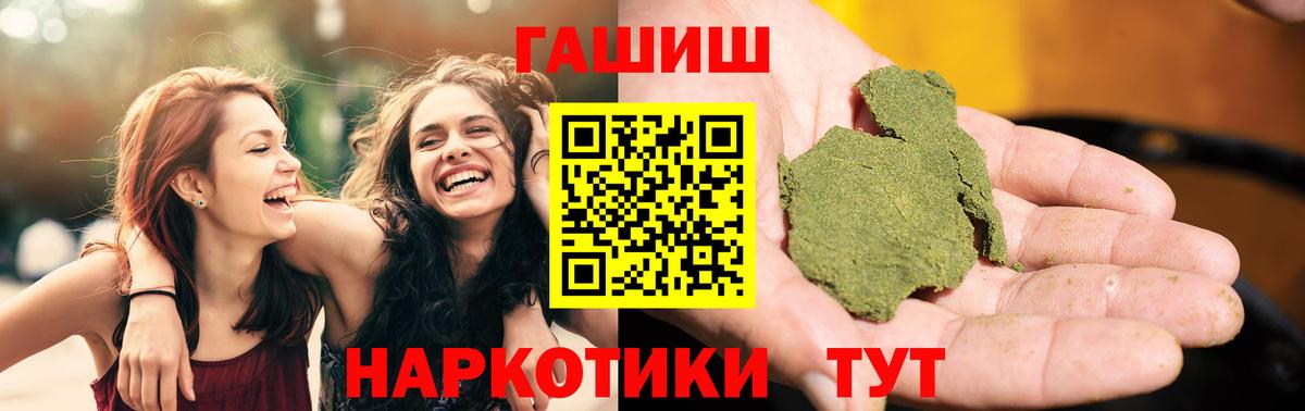 Кстово  ГАШИШ  Вход с VPN  где купить   Гашиш Premium 