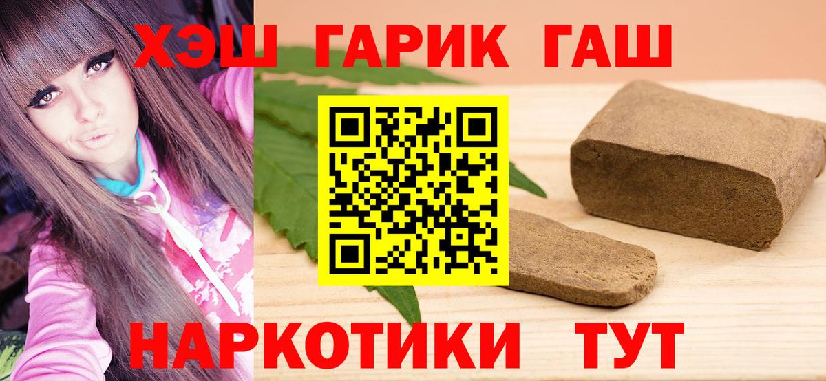 ГАШИШ индика сатива Кстово
