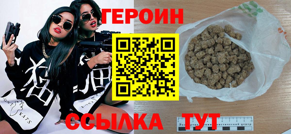 ГЕРОИН хмурый  Вход с VPN  Кстово 