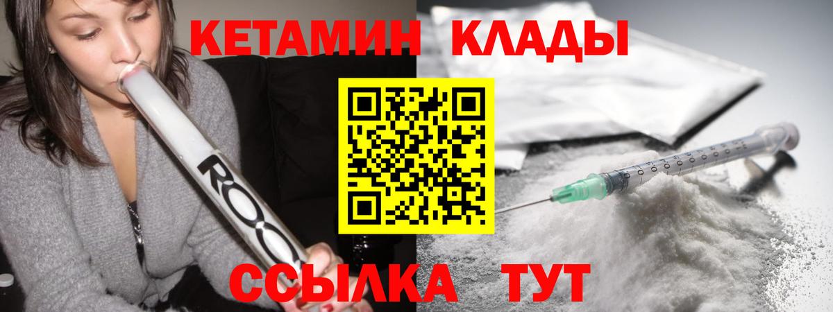 КЕТАМИН ketamine Кстово
