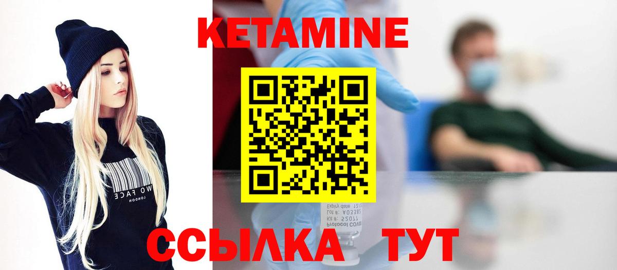 Кстово  Кетамин ketamine  Вход с VPN 
