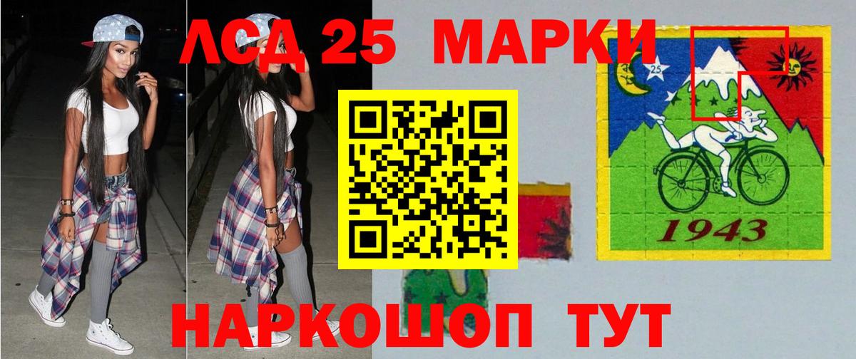 LSD-25 экстази  LSD-25 экстази кислота  kraken tor  Вход с VPN  ЛСД экстази ecstasy  Кстово 