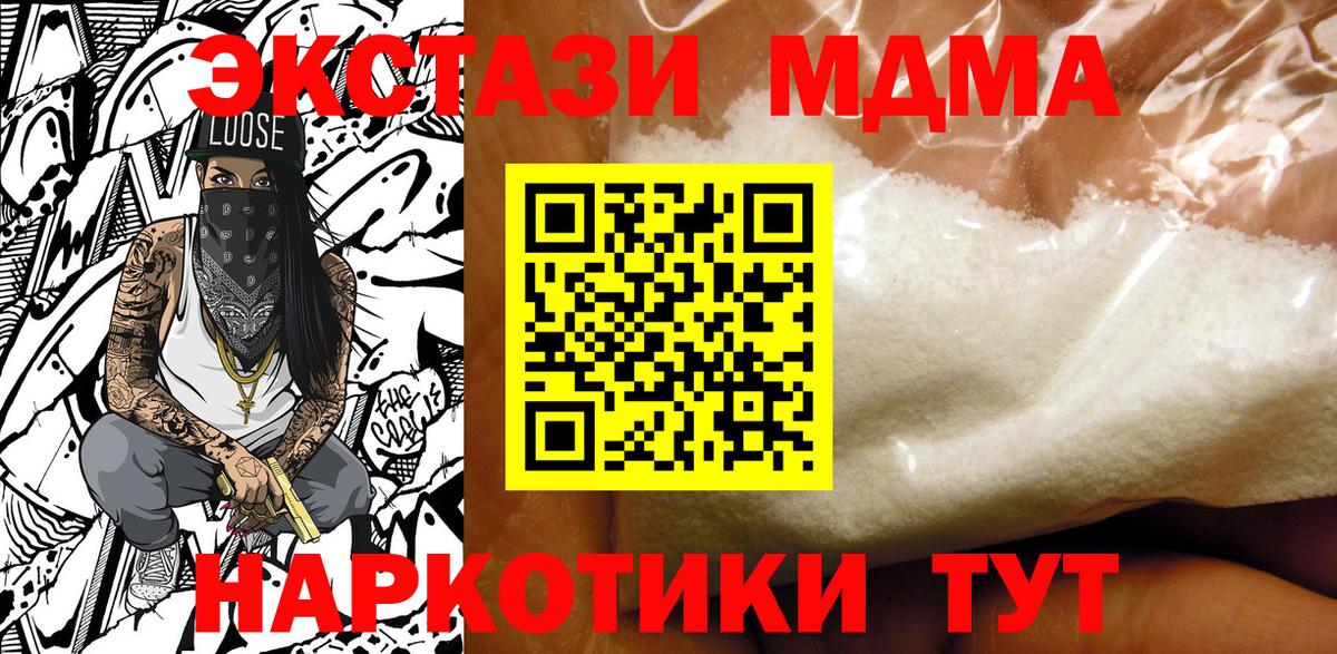 MDMA VHQ  МДМА Molly  Вход с VPN  МДМА  Кстово 