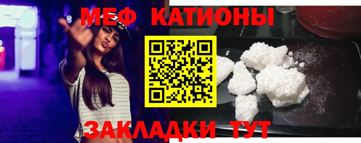 Кстово  МЯУ-МЯУ  МЕФ кристаллы  Меф  Вход с VPN  Меф mephedrone 