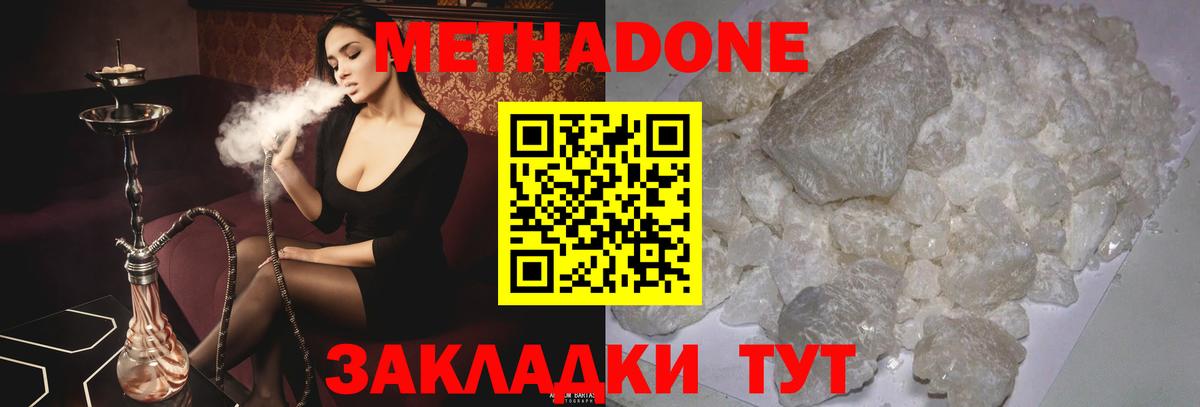 МЕТАДОН мёд  Вход с VPN  Кстово  МЕТАДОН VHQ 