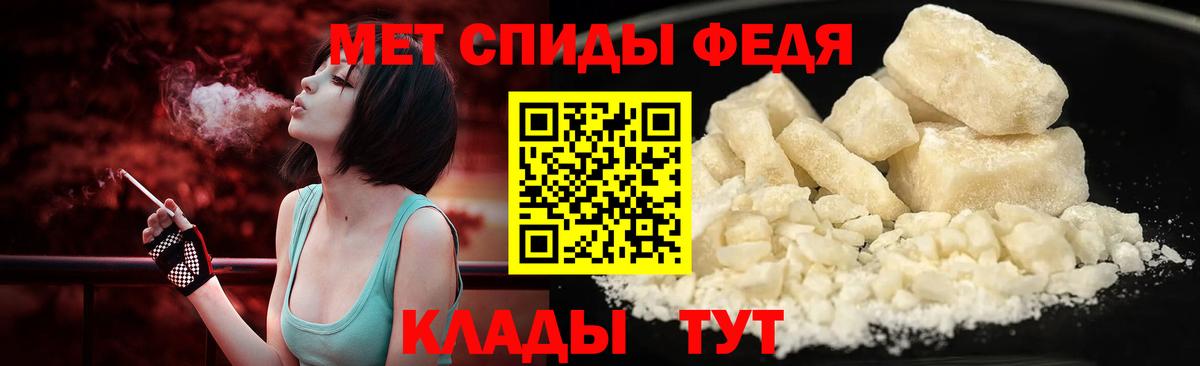 Метамфетамин мет Кстово