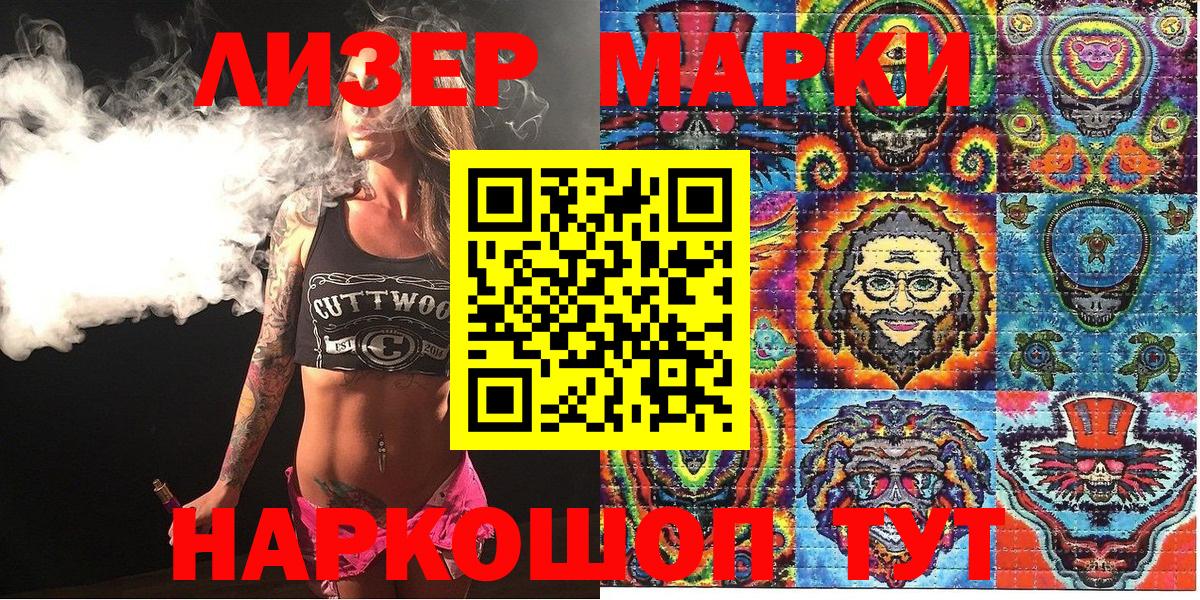 Марки NBOMe 1500мкг  Марки NBOMe 1500мкг  Кстово  Марки 25I-NBOMe  Вход с VPN 