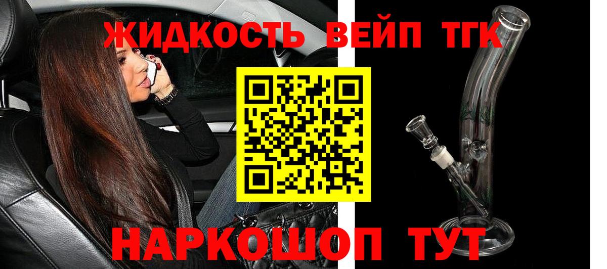 ТГК концентрат Кстово