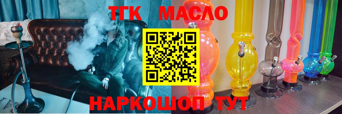 Кстово  ТГК концентрат  Дистиллят ТГК Wax  Вход с VPN 
