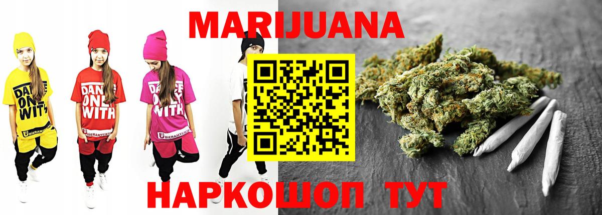 Бошки Шишки марихуана Кстово
